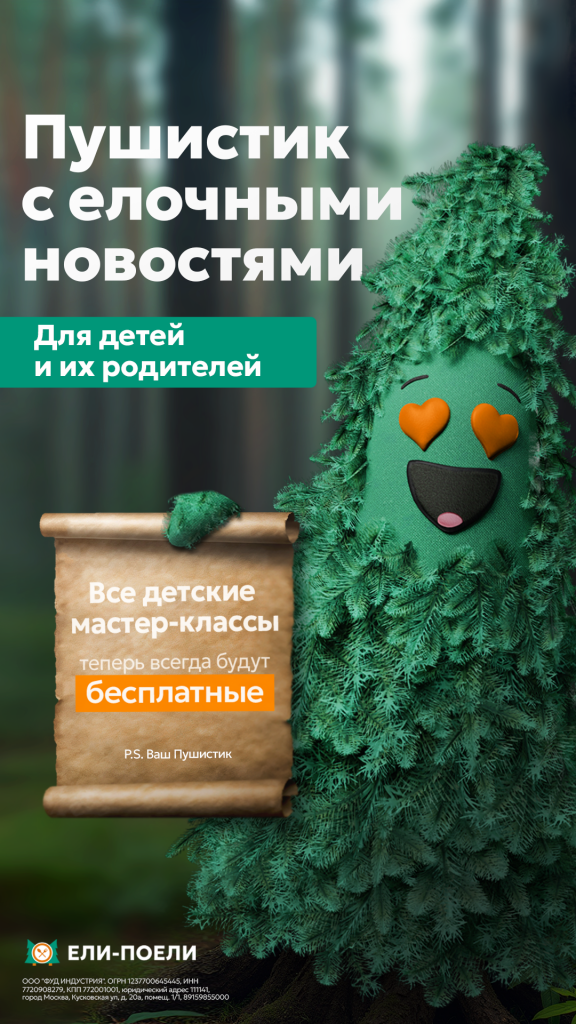 Ели-Поели