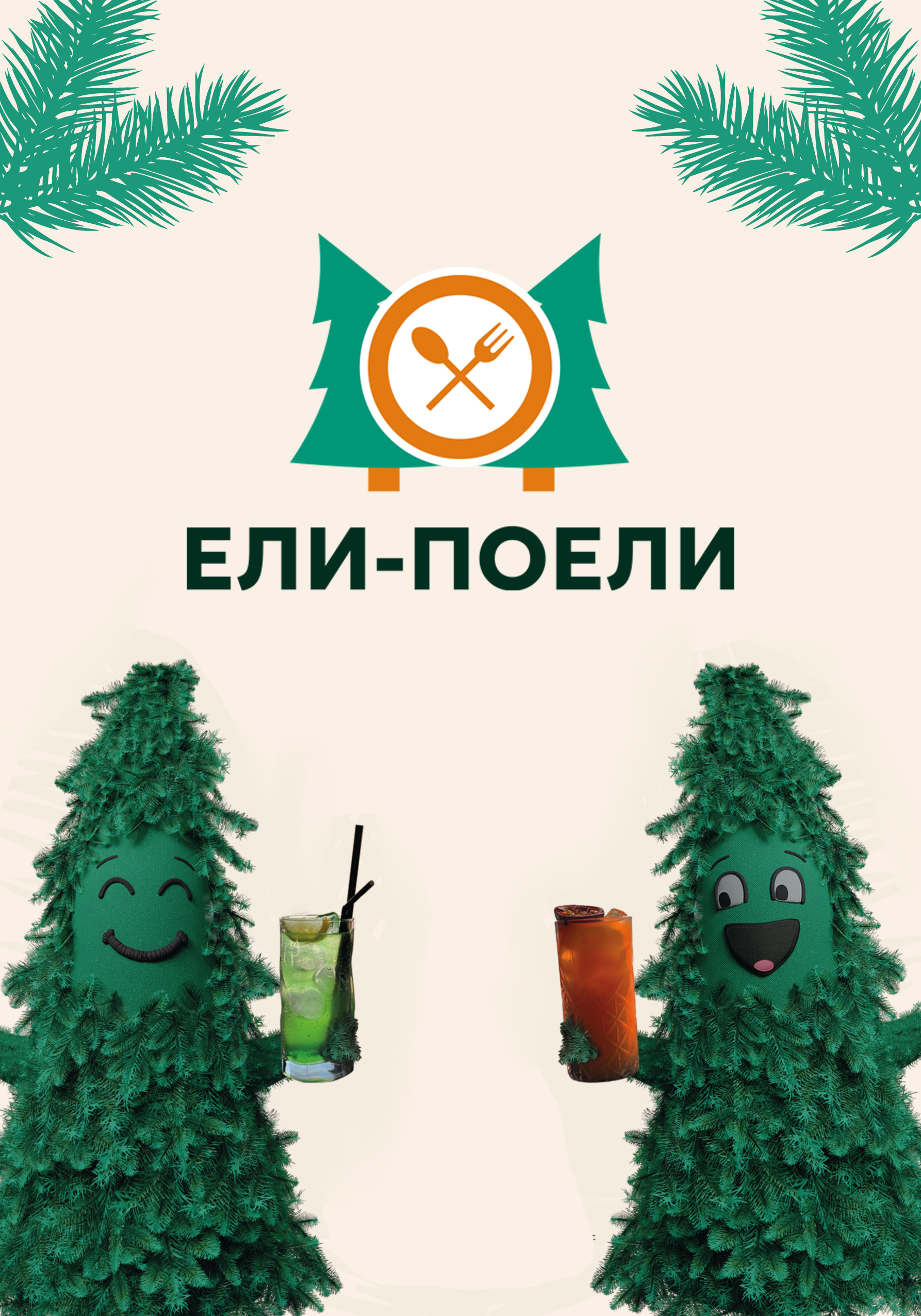 client